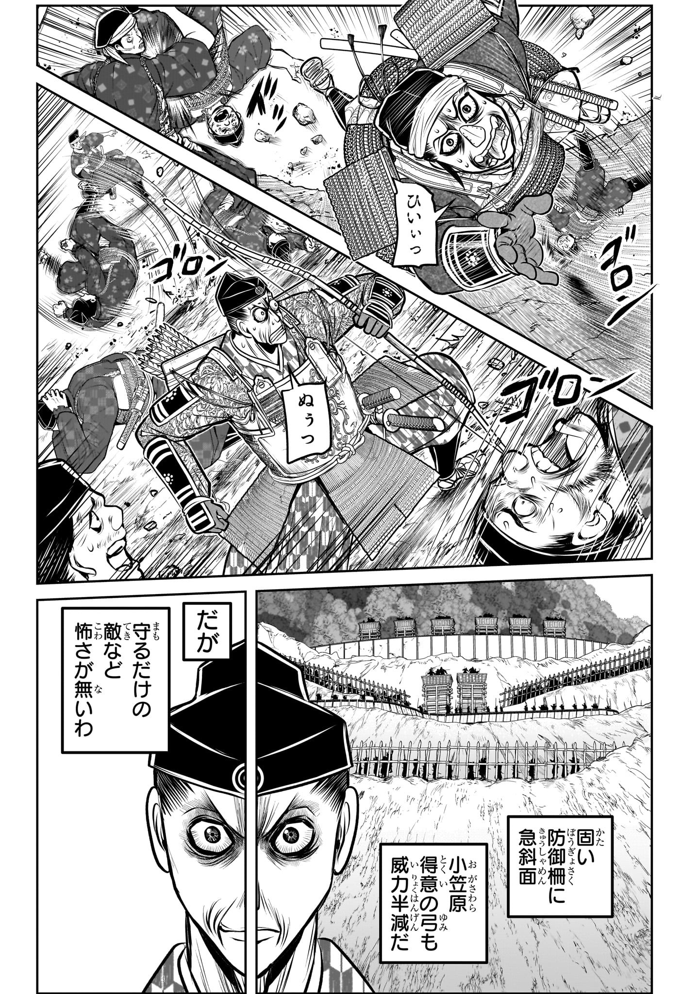 Nige Jouzu no Wakagimi - Chapter 180 - Page 10