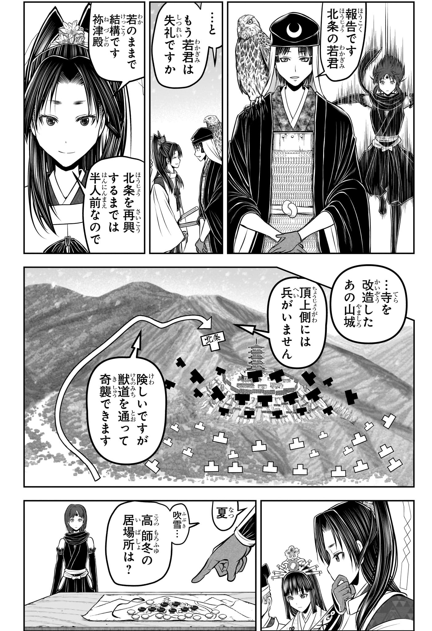 Nige Jouzu no Wakagimi - Chapter 193 - Page 6