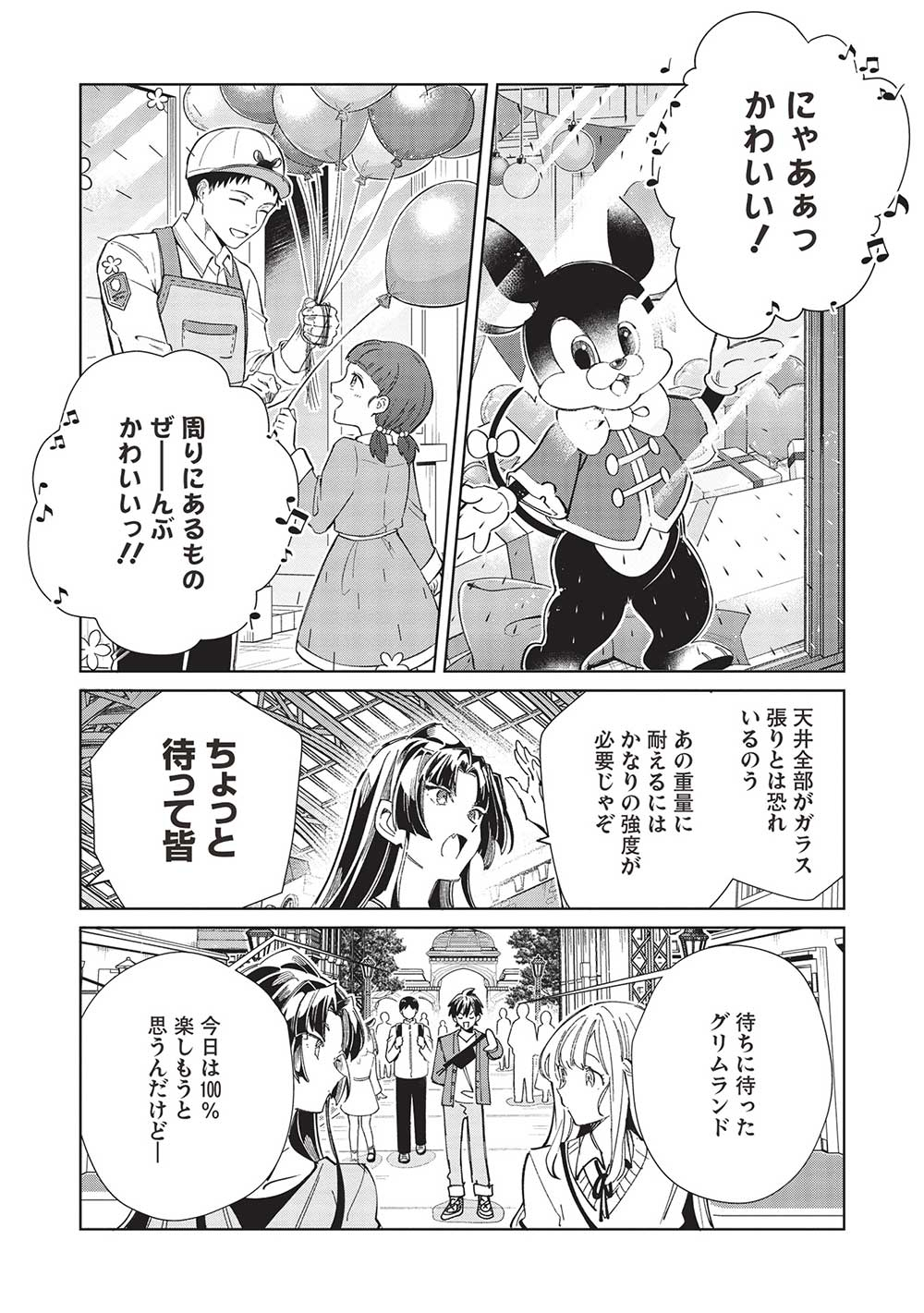 Nihon e Youkoso Elf-san - Chapter 52 - Page 2