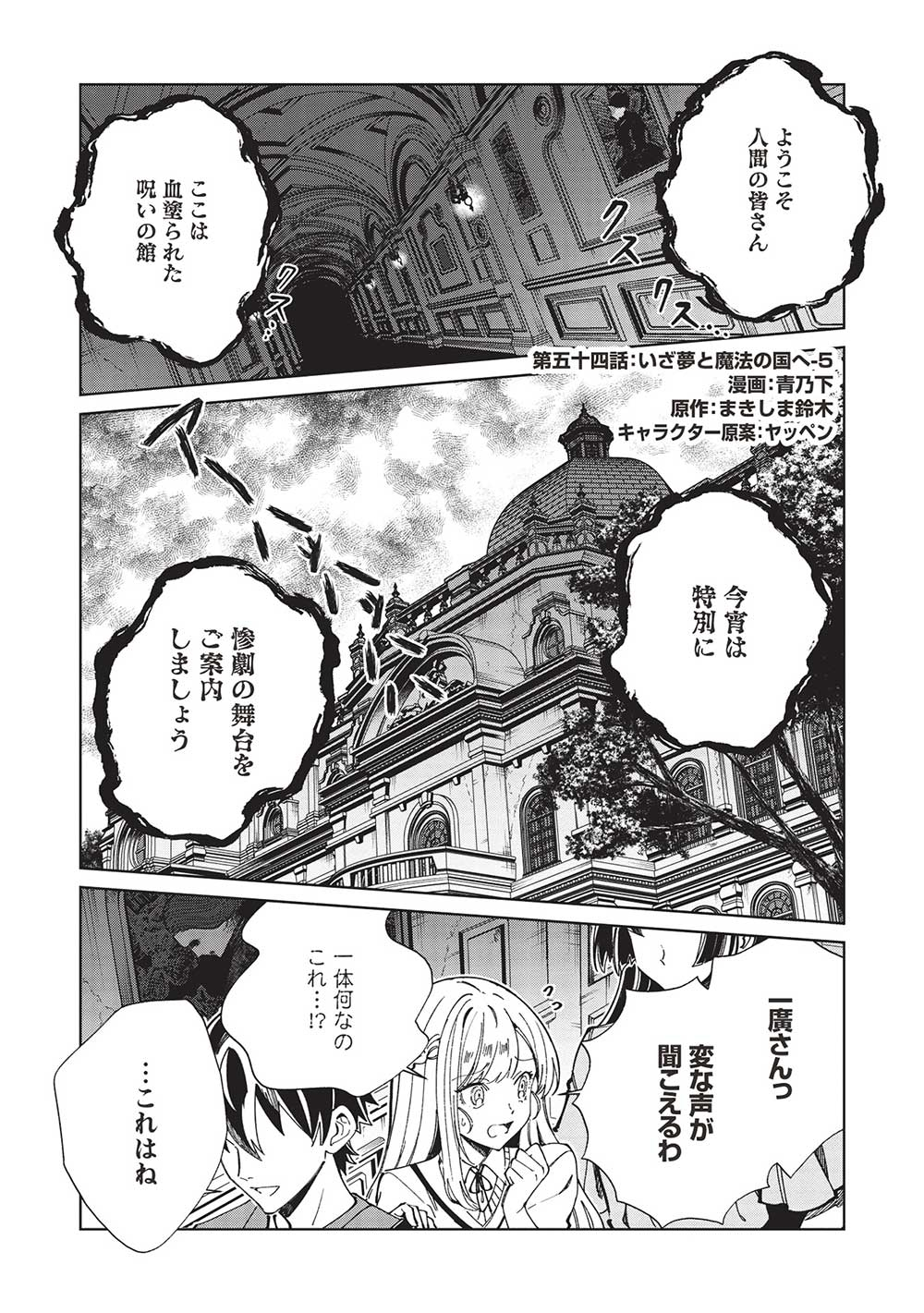 Nihon e Youkoso Elf-san - Chapter 54 - Page 1