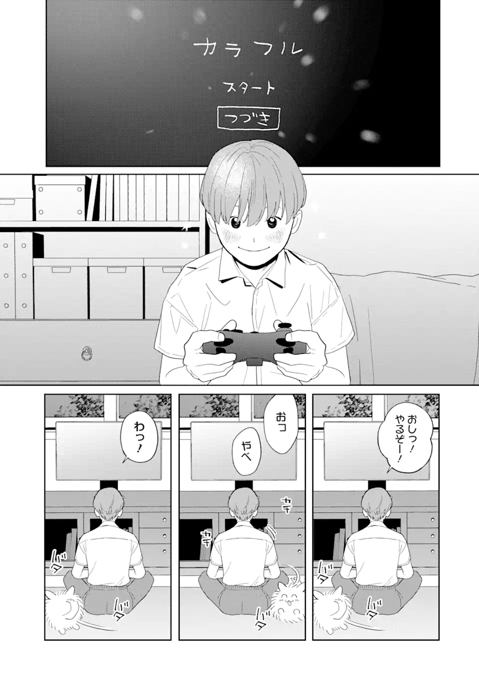 Nijiiro Game Maker - Chapter 15.2 - Page 15