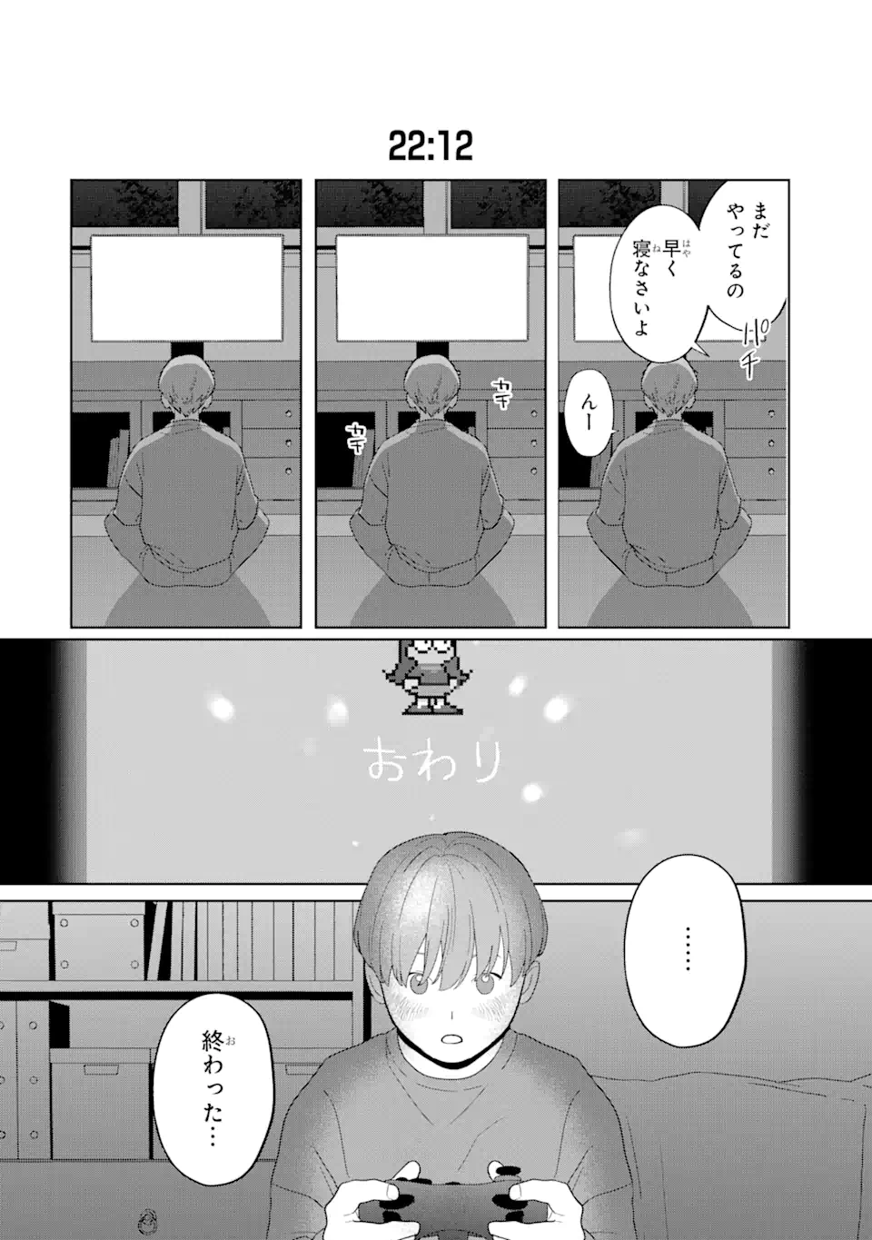 Nijiiro Game Maker - Chapter 15.2 - Page 18