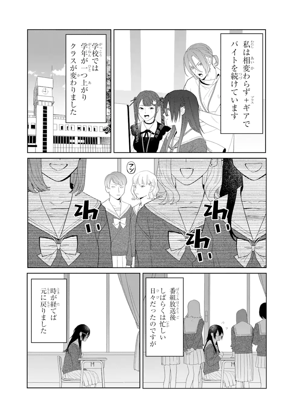 Nijiiro Game Maker - Chapter 15.2 - Page 3