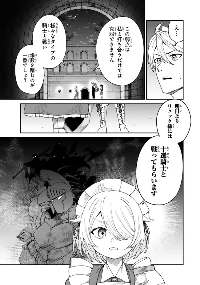 Nimotsu Mochi no Nousuji Musou - Chapter 10.1 - Page 7