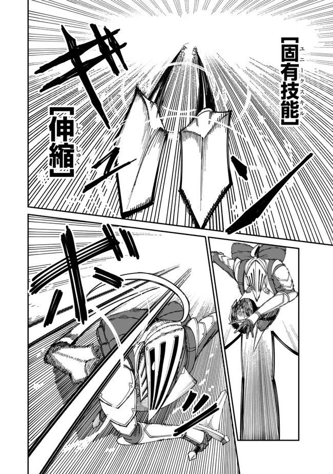 Nimotsu Mochi no Nousuji Musou - Chapter 13.2 - Page 6