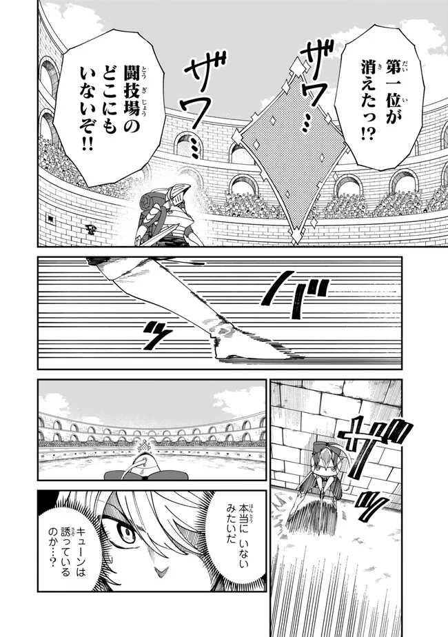 Nimotsu Mochi no Nousuji Musou - Chapter 14.1 - Page 6