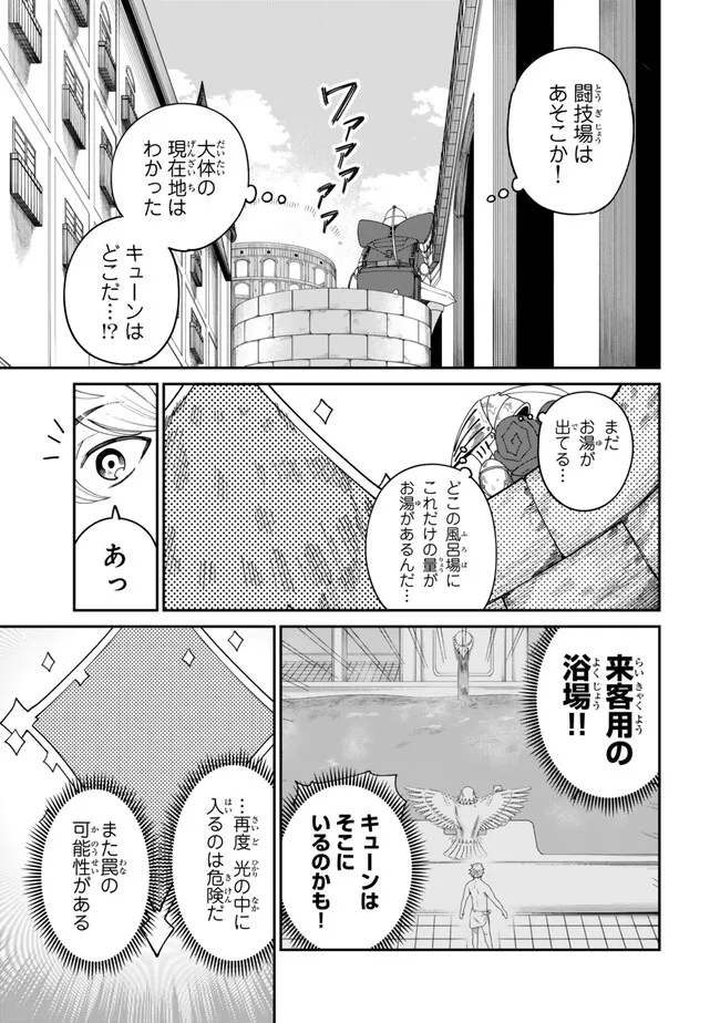 Nimotsu Mochi no Nousuji Musou - Chapter 14.2 - Page 1