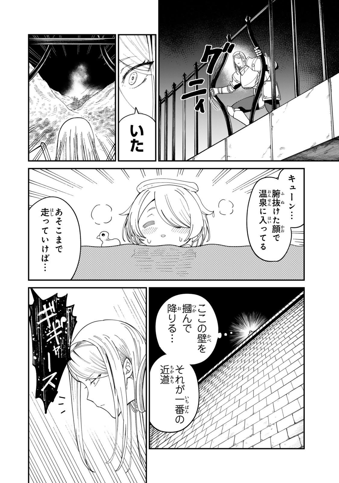 Nimotsu Mochi no Nousuji Musou - Chapter 15.1 - Page 12