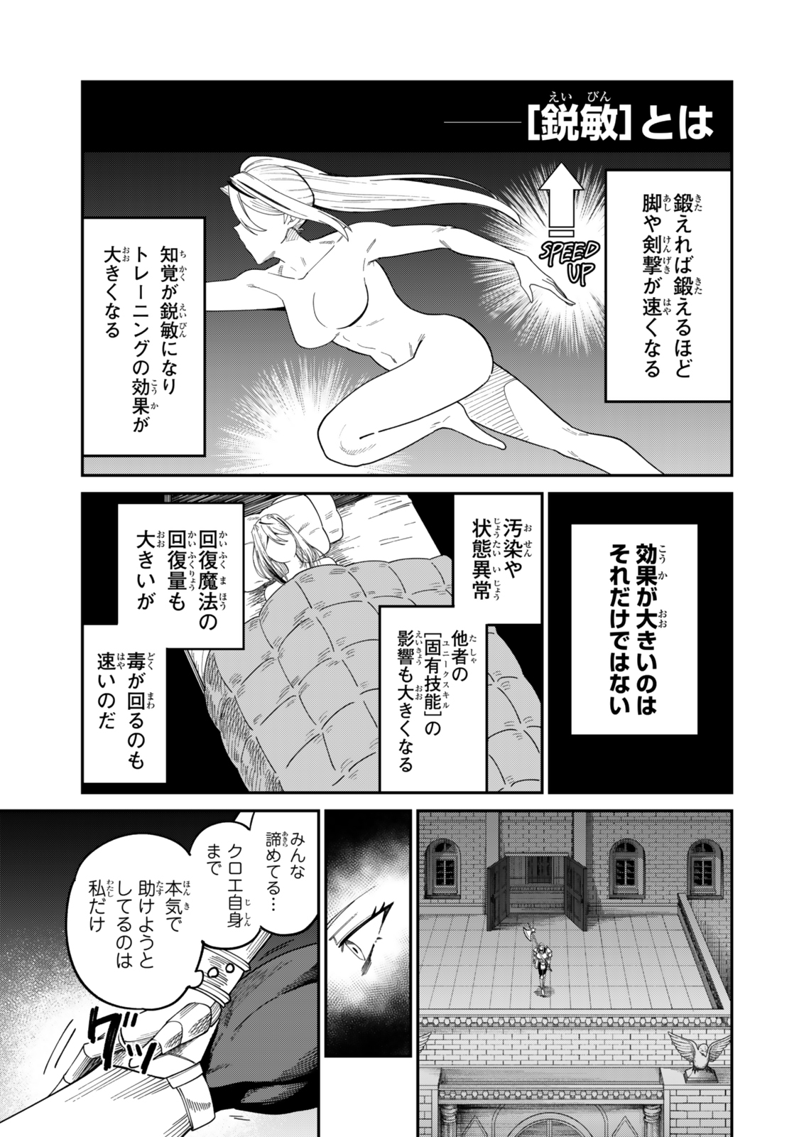 Nimotsu Mochi no Nousuji Musou - Chapter 15.1 - Page 9