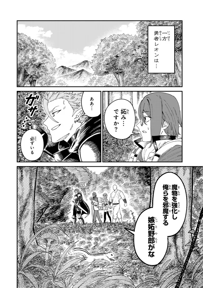 Nimotsu Mochi no Nousuji Musou - Chapter 8.2 - Page 11