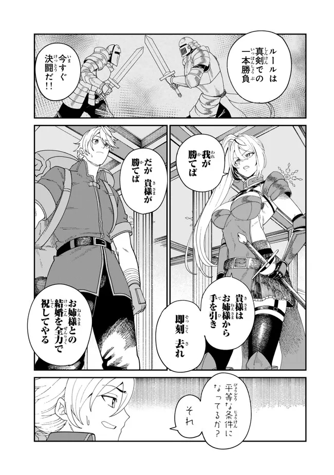 Nimotsu Mochi no Nousuji Musou - Chapter 9.1 - Page 3