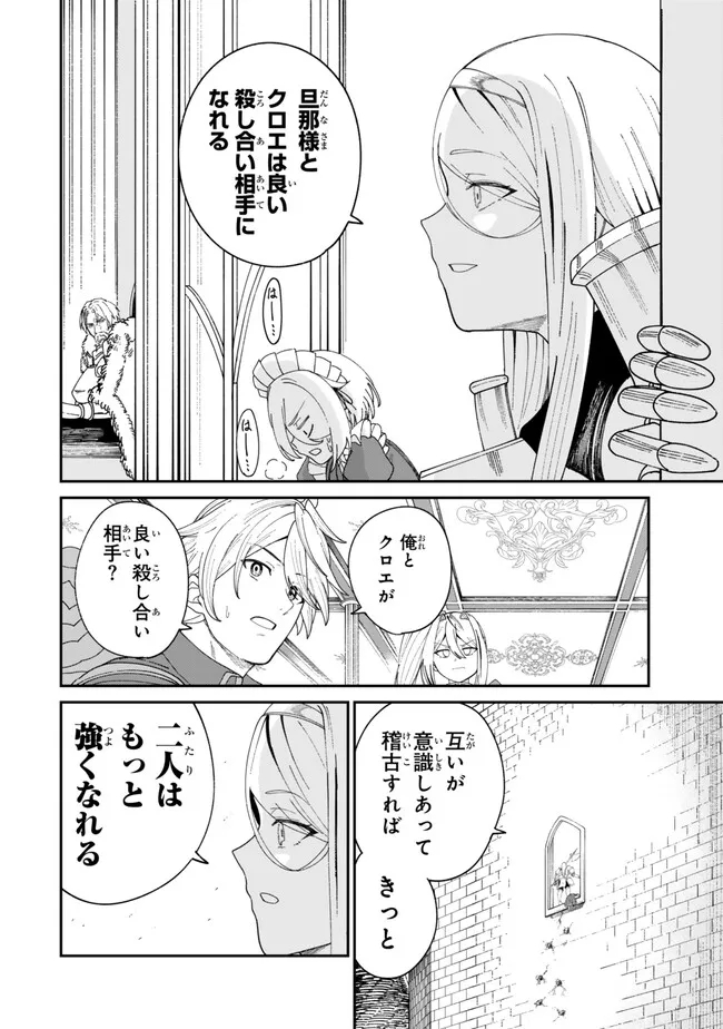 Nimotsu Mochi no Nousuji Musou - Chapter 9.1 - Page 6