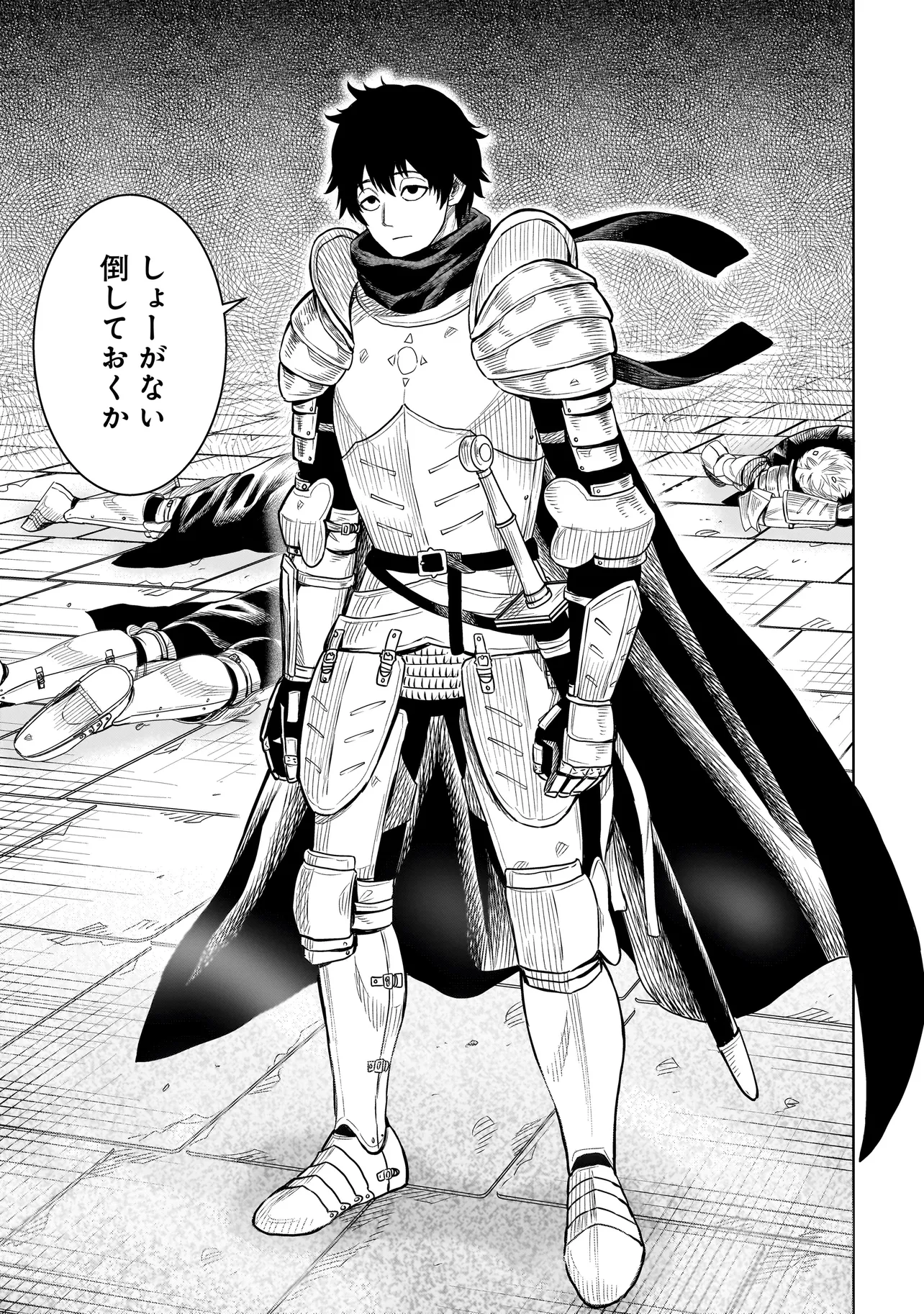 Ninja no Kishi - Chapter 1 - Page 17