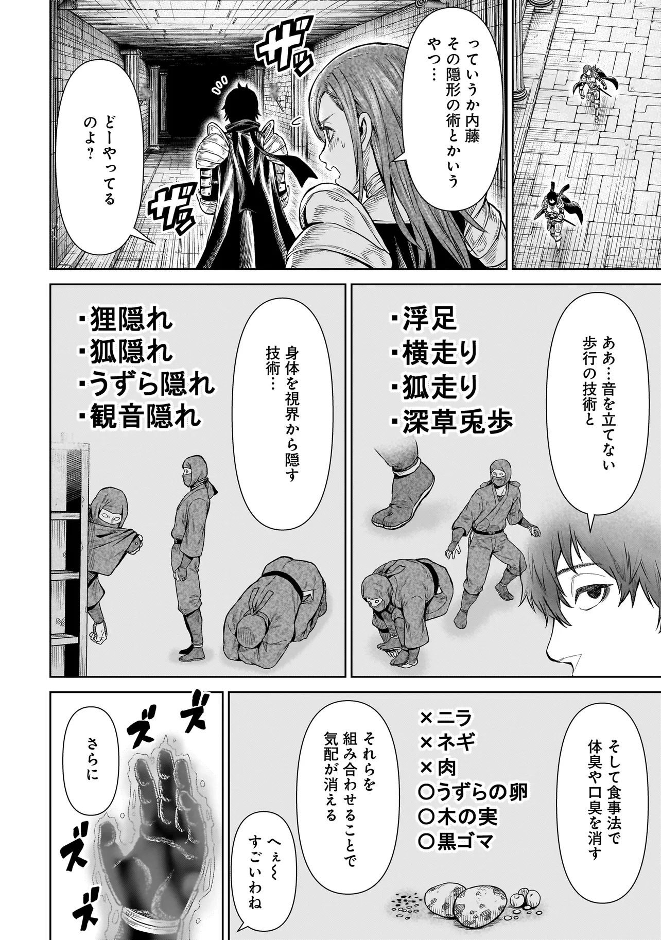 Ninja no Kishi - Chapter 1 - Page 40