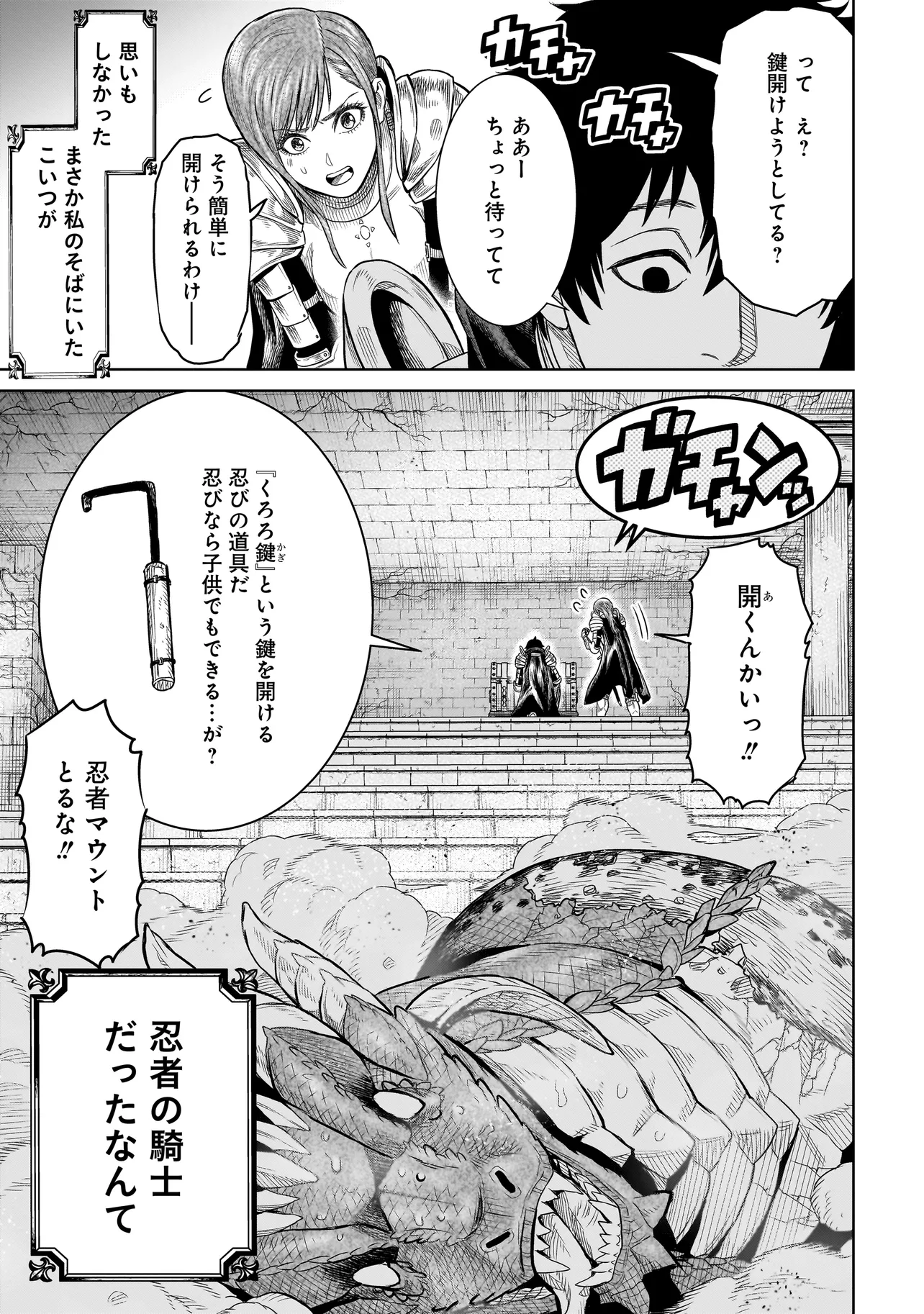 Ninja no Kishi - Chapter 1 - Page 61