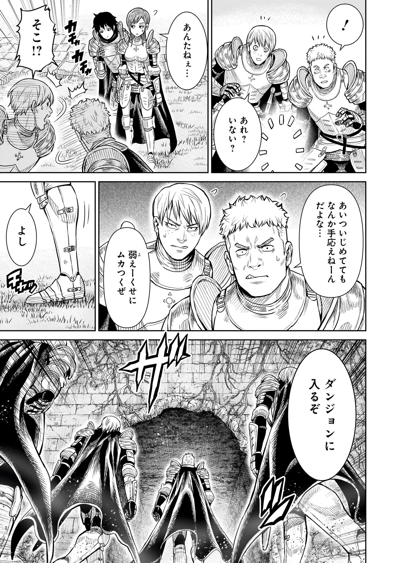 Ninja no Kishi - Chapter 1 - Page 7