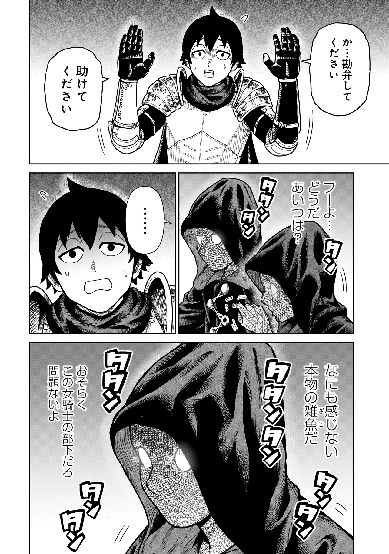 Ninja no Kishi - Chapter 16 - Page 6