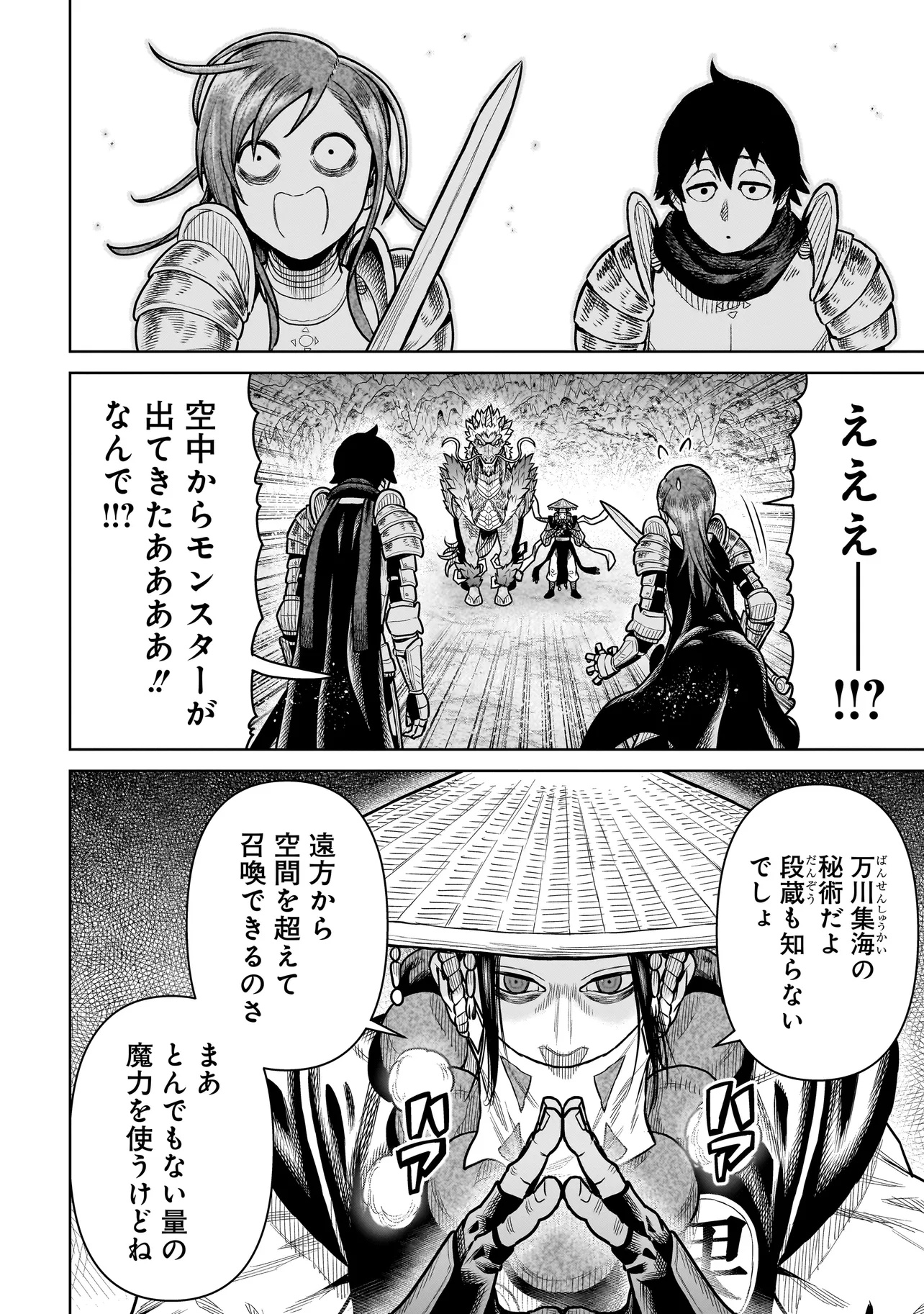 Ninja no Kishi - Chapter 18 - Page 6