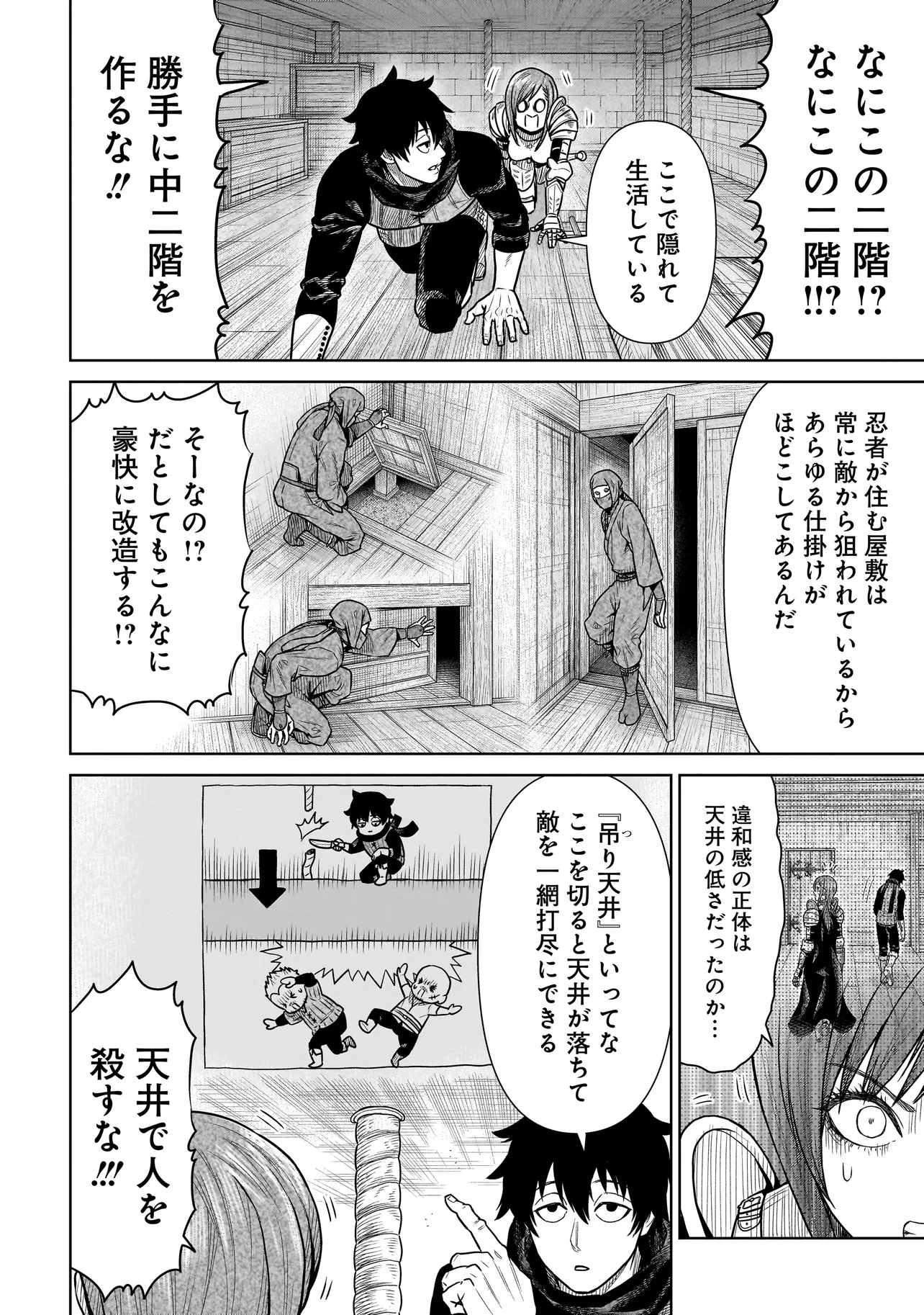 Ninja no Kishi - Chapter 2 - Page 14