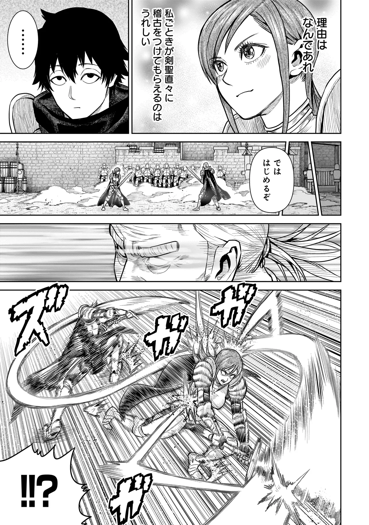 Ninja no Kishi - Chapter 2 - Page 19