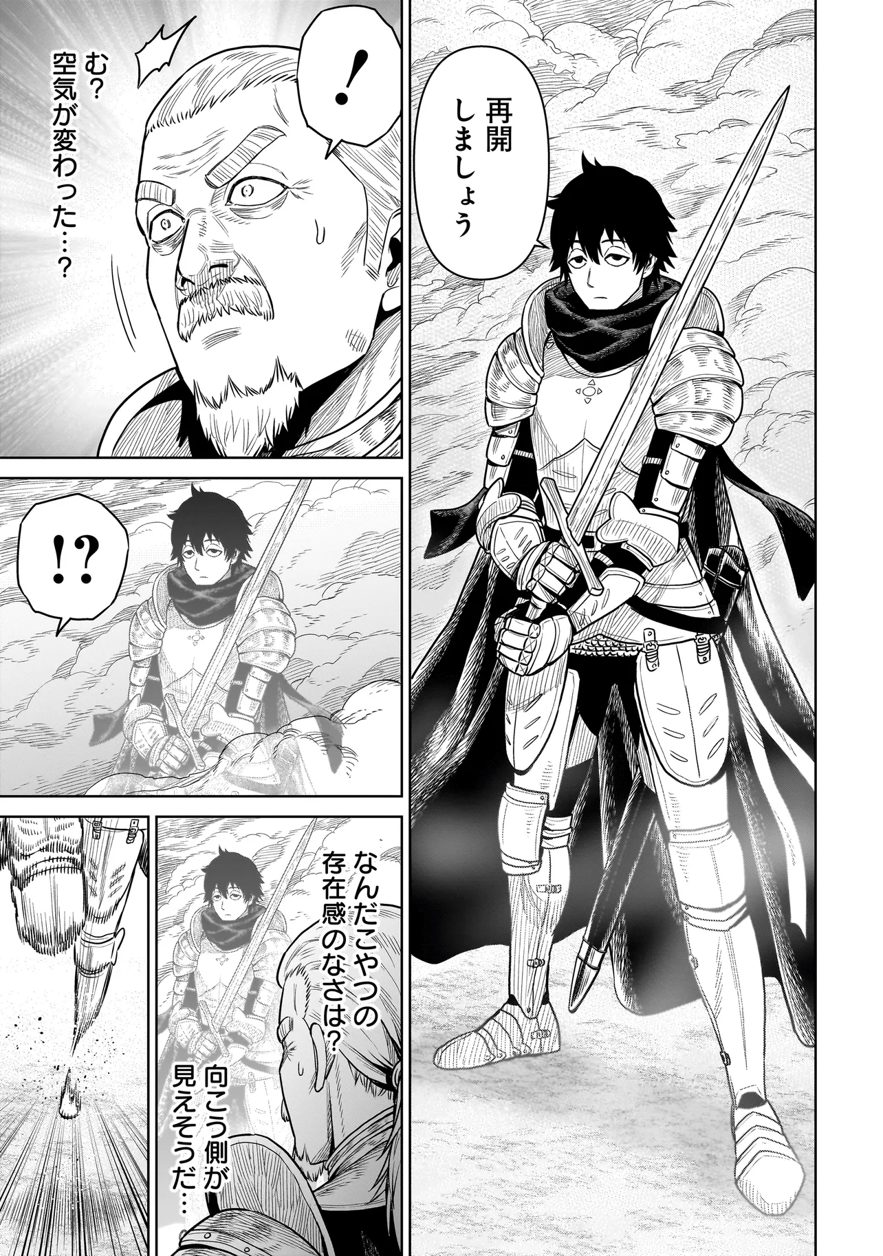 Ninja no Kishi - Chapter 2 - Page 27