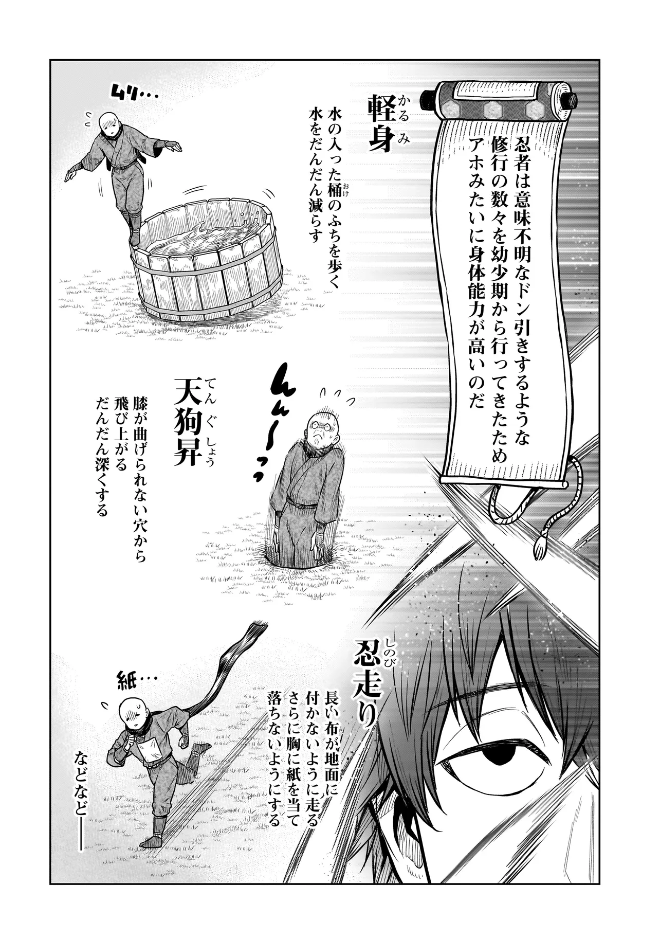 Ninja no Kishi - Chapter 2 - Page 32