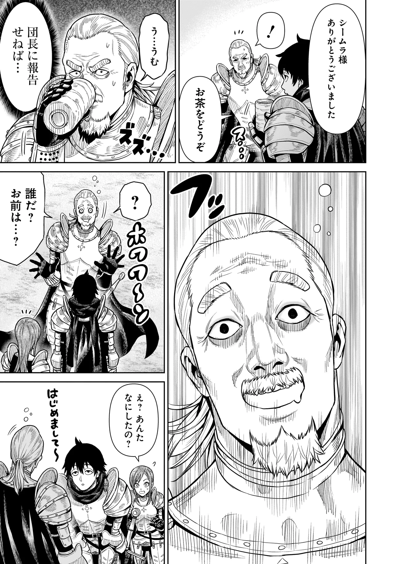 Ninja no Kishi - Chapter 2 - Page 37