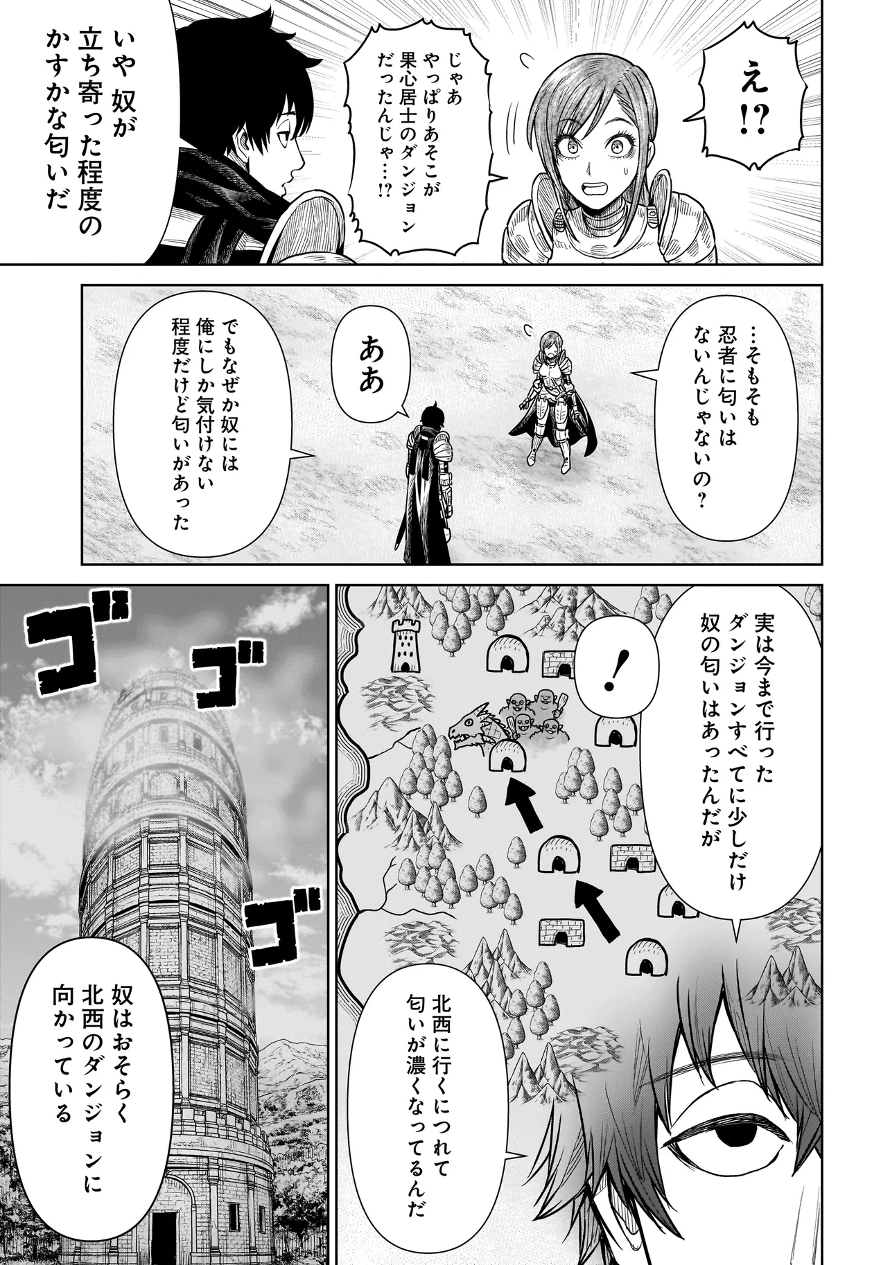 Ninja no Kishi - Chapter 2 - Page 39