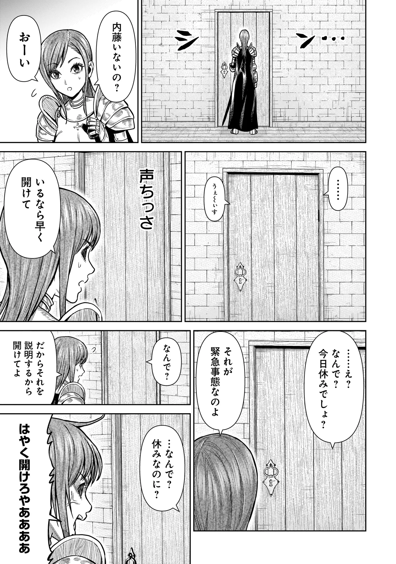 Ninja no Kishi - Chapter 2 - Page 5