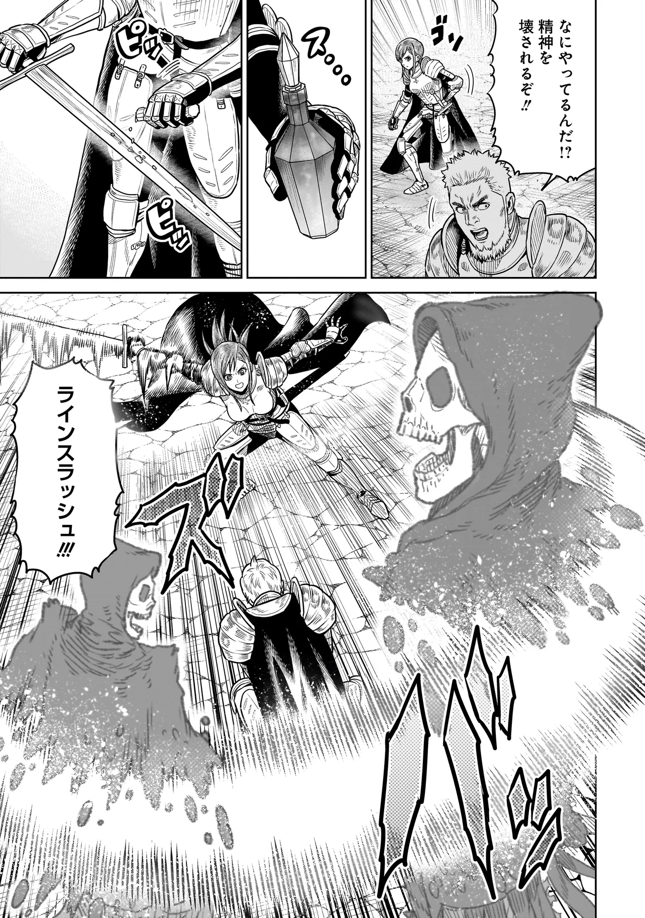 Ninja no Kishi - Chapter 3 - Page 11