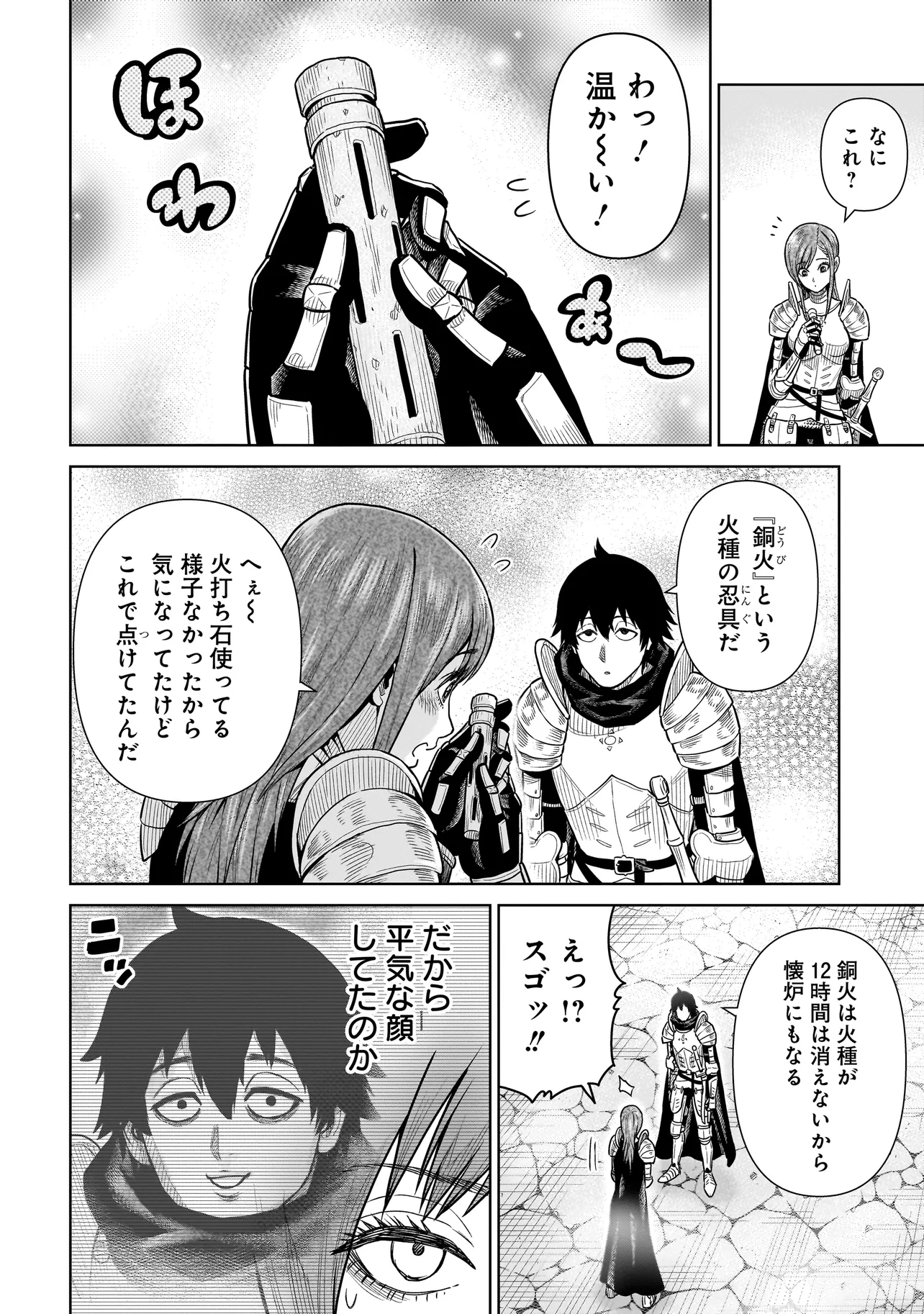 Ninja no Kishi - Chapter 3 - Page 18