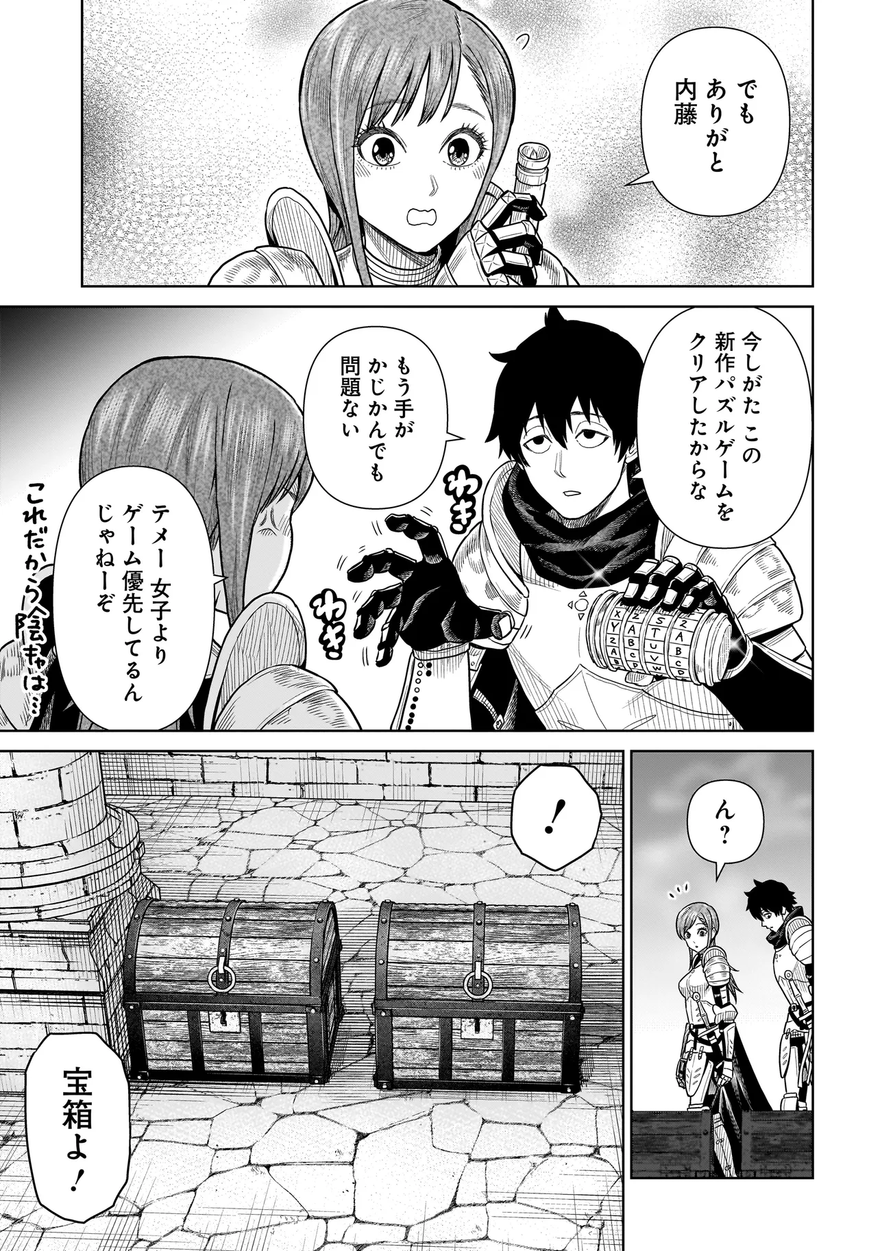 Ninja no Kishi - Chapter 3 - Page 19