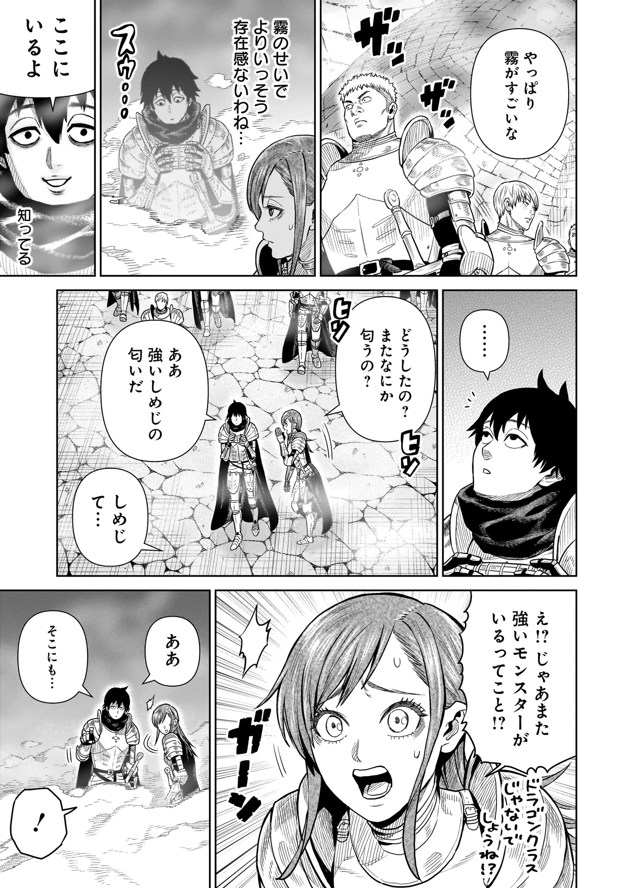 Ninja no Kishi - Chapter 3 - Page 7