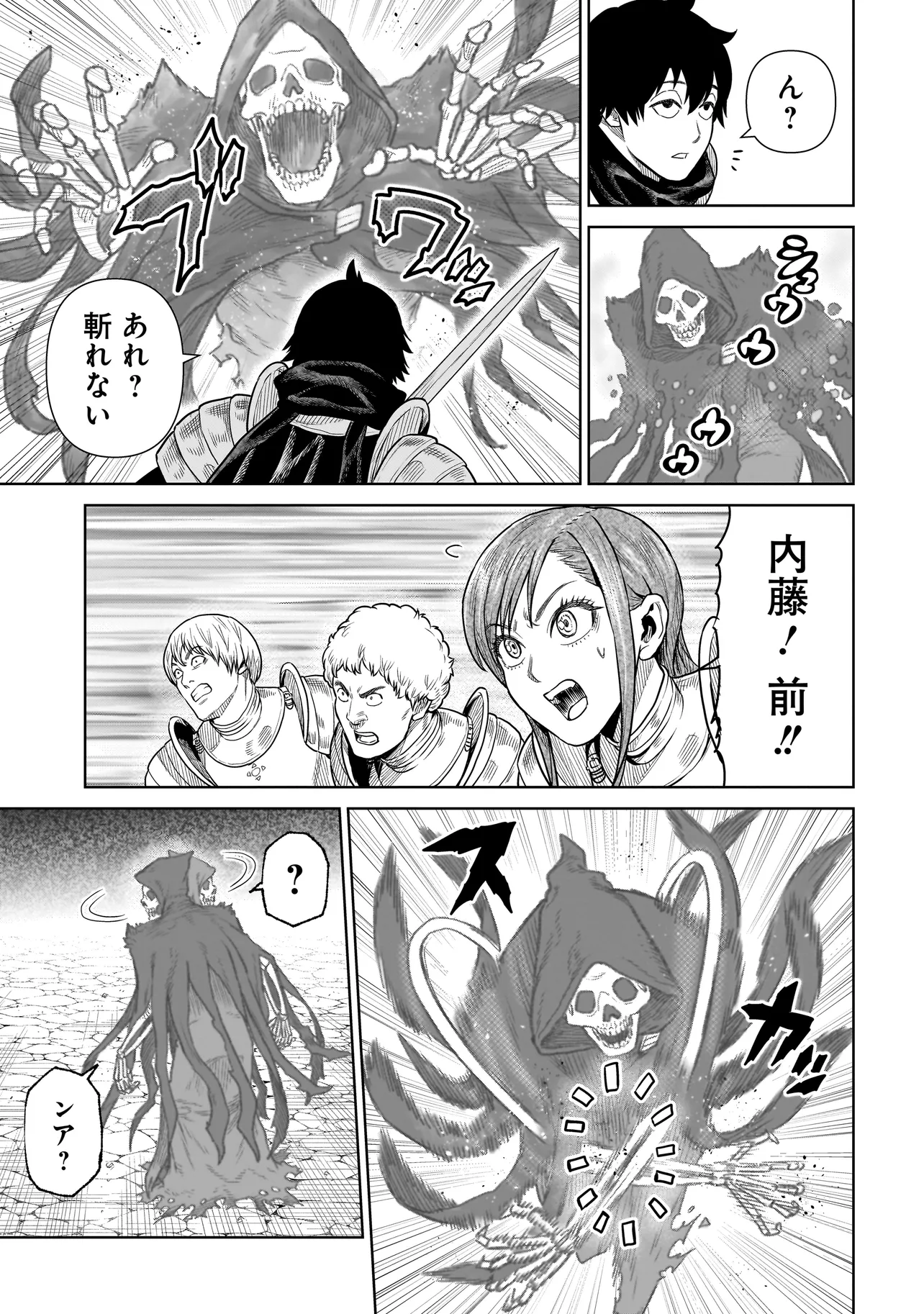 Ninja no Kishi - Chapter 3 - Page 9