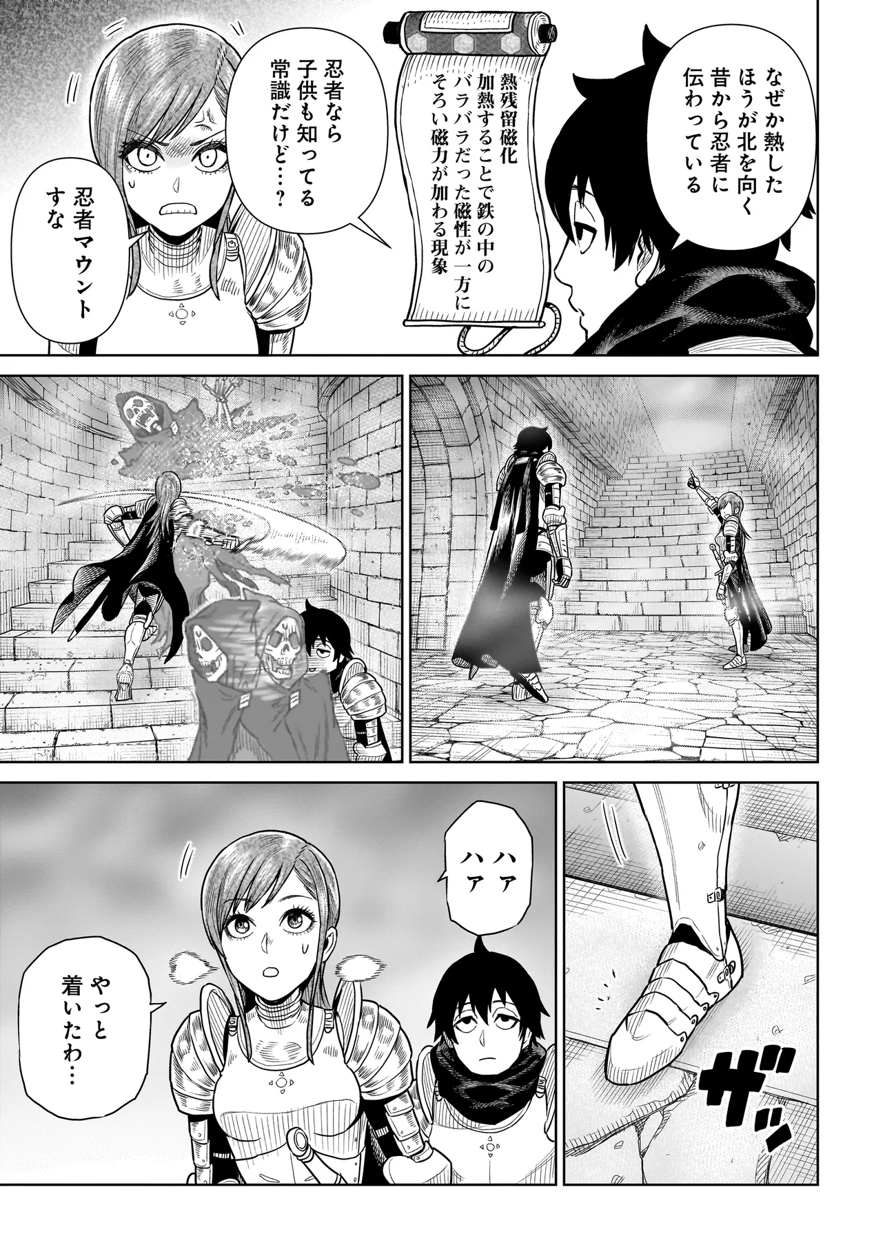 Ninja no Kishi - Chapter 4 - Page 11