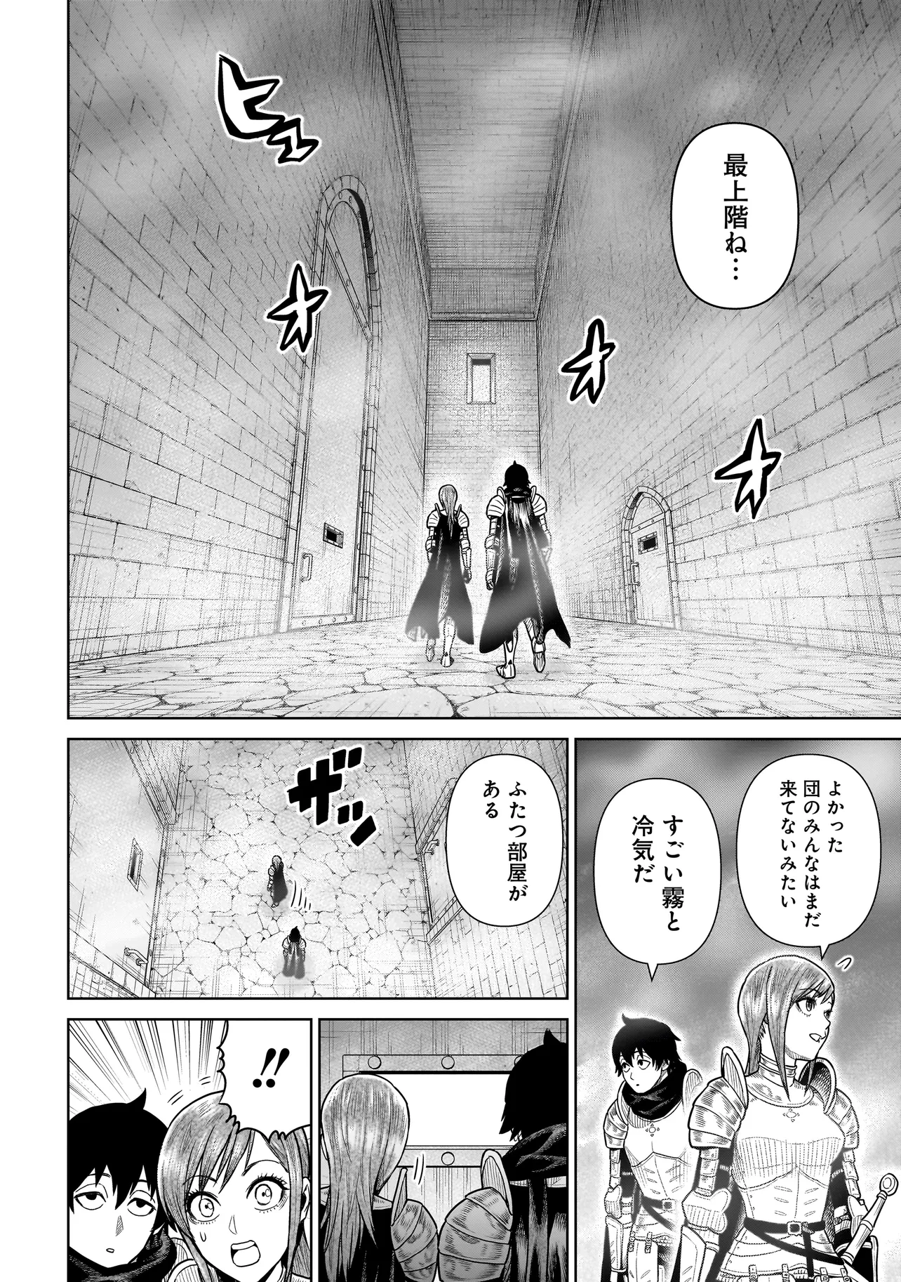 Ninja no Kishi - Chapter 4 - Page 12