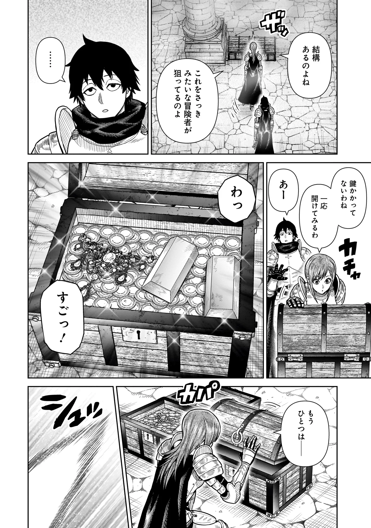 Ninja no Kishi - Chapter 4 - Page 2