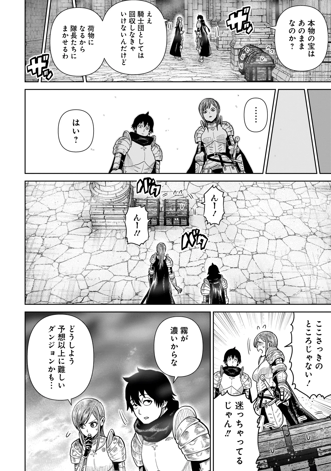 Ninja no Kishi - Chapter 4 - Page 6