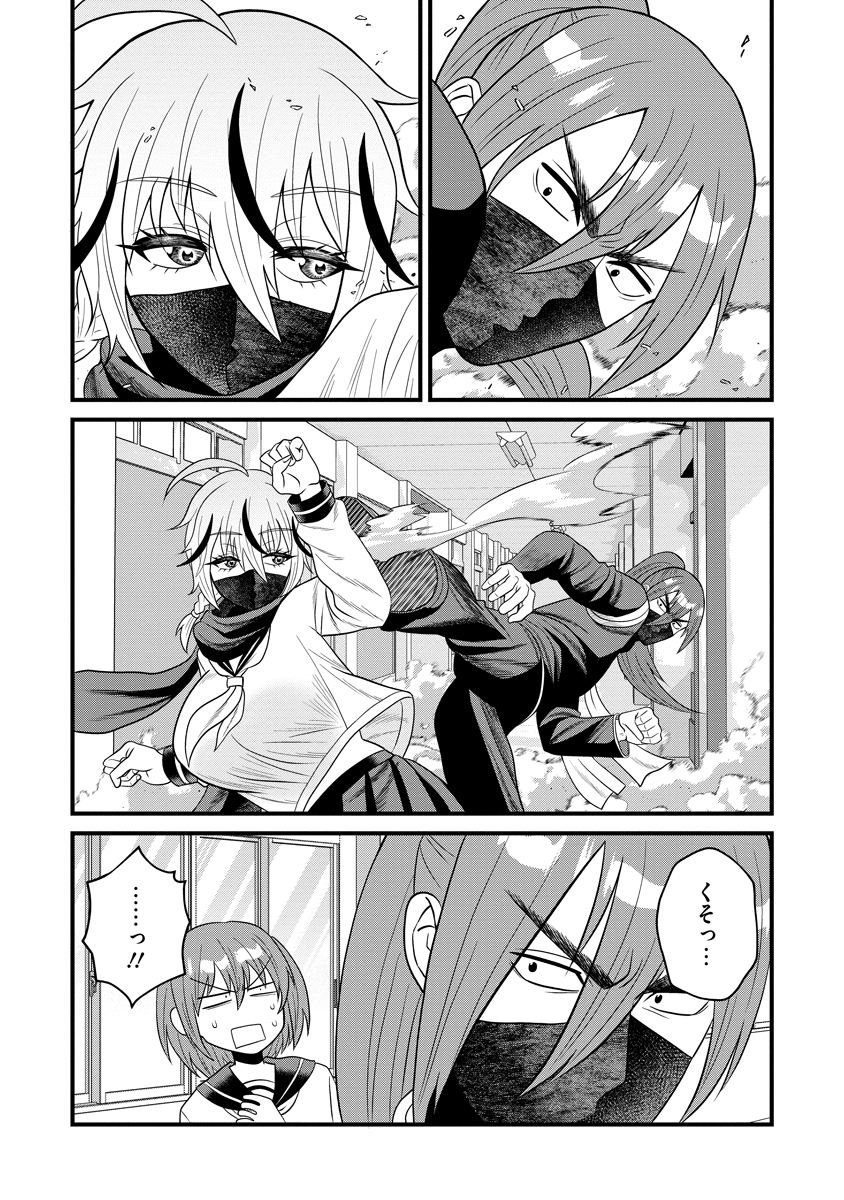 Ninko-chan wa Ochikazuki ni Naritai - Chapter 3 - Page 2