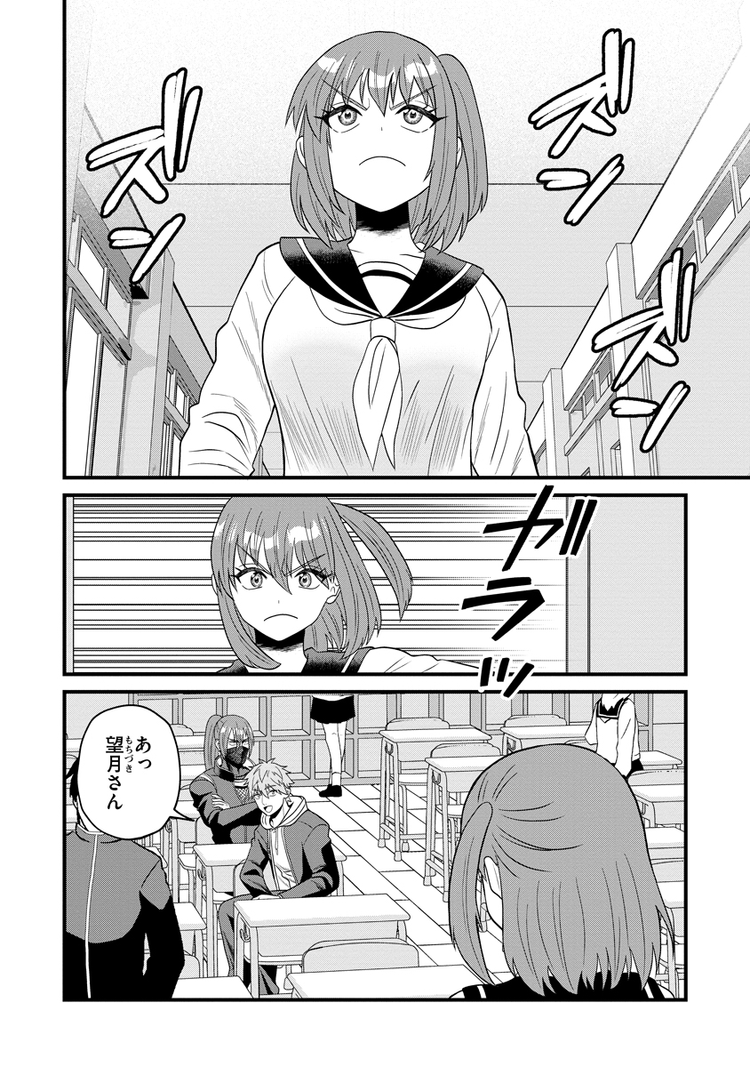 Ninko-chan wa Ochikazuki ni Naritai - Chapter 3 - Page 4