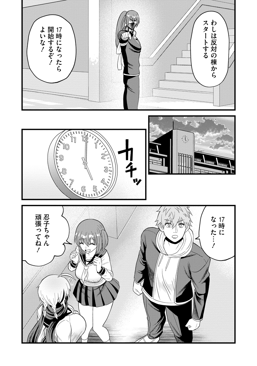 Ninko-chan wa Ochikazuki ni Naritai - Chapter 3 - Page 9