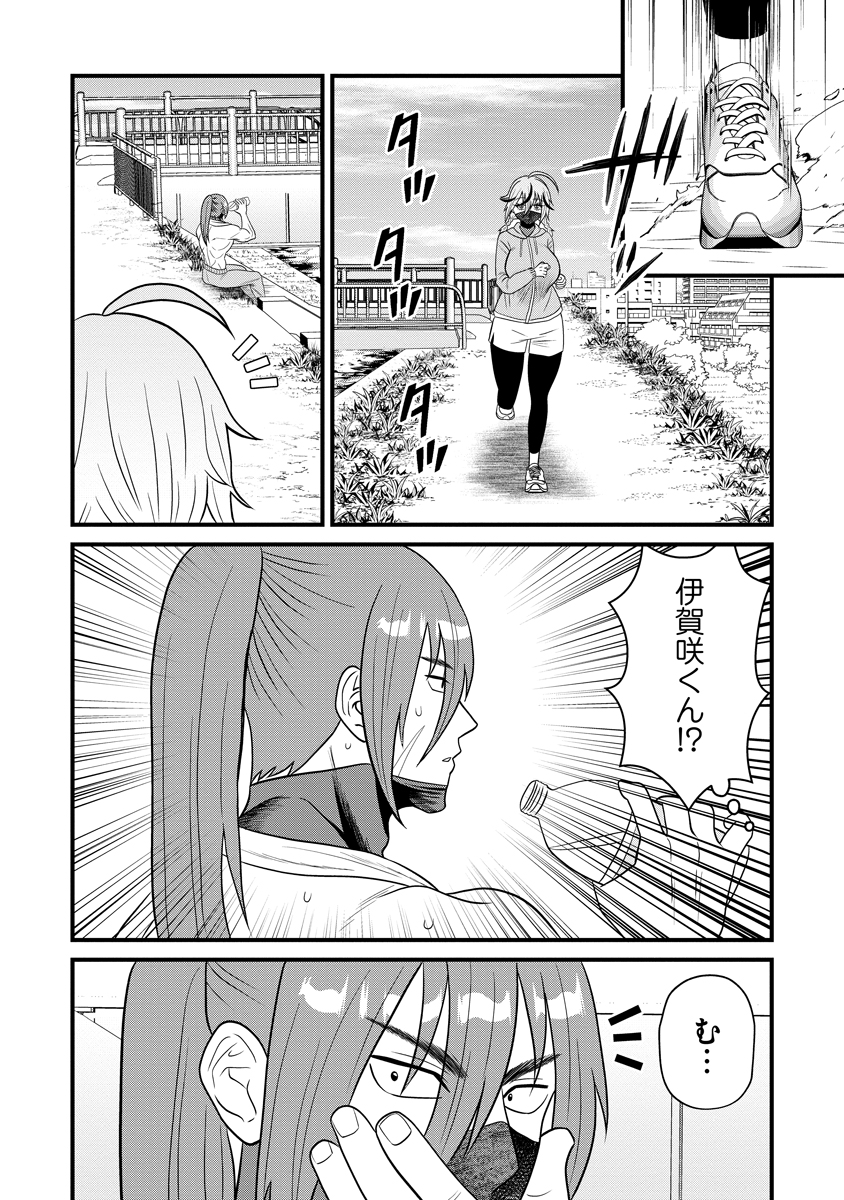 Ninko-chan wa Ochikazuki ni Naritai - Chapter 4.1 - Page 6