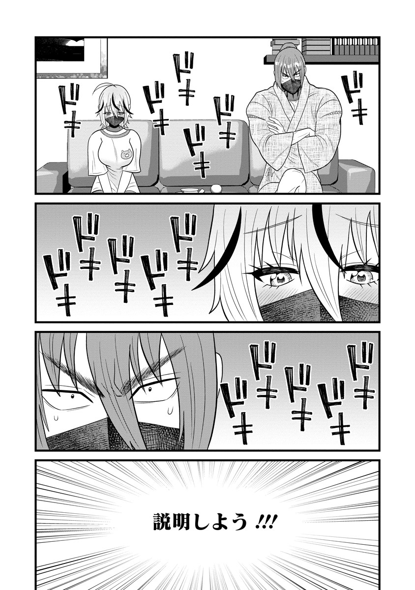 Ninko-chan wa Ochikazuki ni Naritai - Chapter 5.2 - Page 2