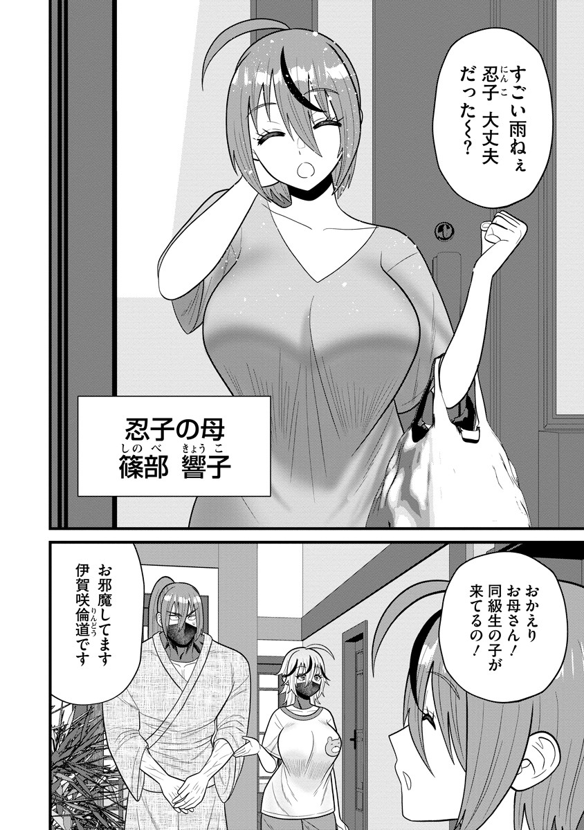 Ninko-chan wa Ochikazuki ni Naritai - Chapter 5.2 - Page 6