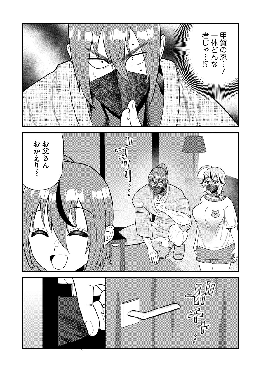 Ninko-chan wa Ochikazuki ni Naritai - Chapter 6.1 - Page 1