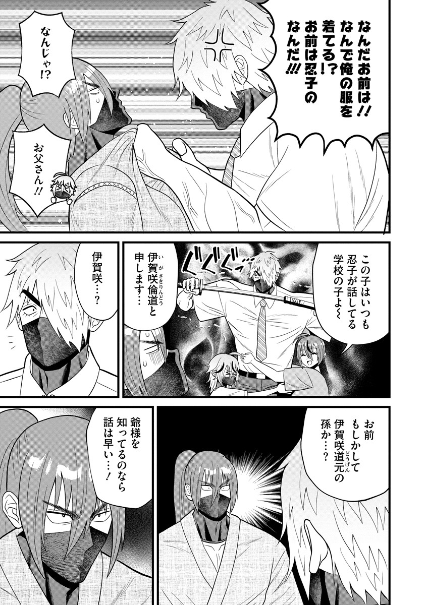 Ninko-chan wa Ochikazuki ni Naritai - Chapter 6.1 - Page 3