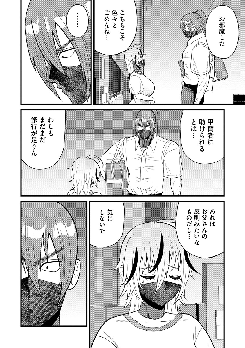 Ninko-chan wa Ochikazuki ni Naritai - Chapter 6.2 - Page 6