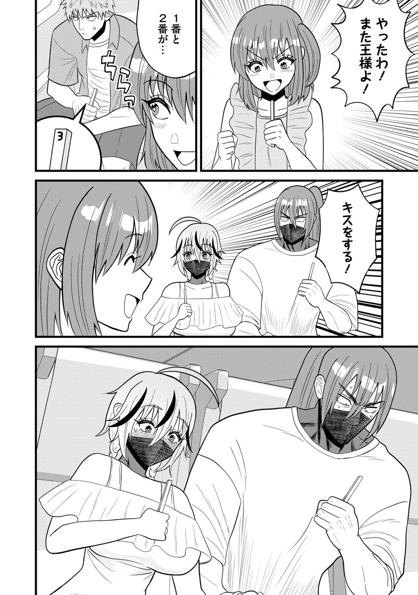Ninko-chan wa Ochikazuki ni Naritai - Chapter 7.2 - Page 3