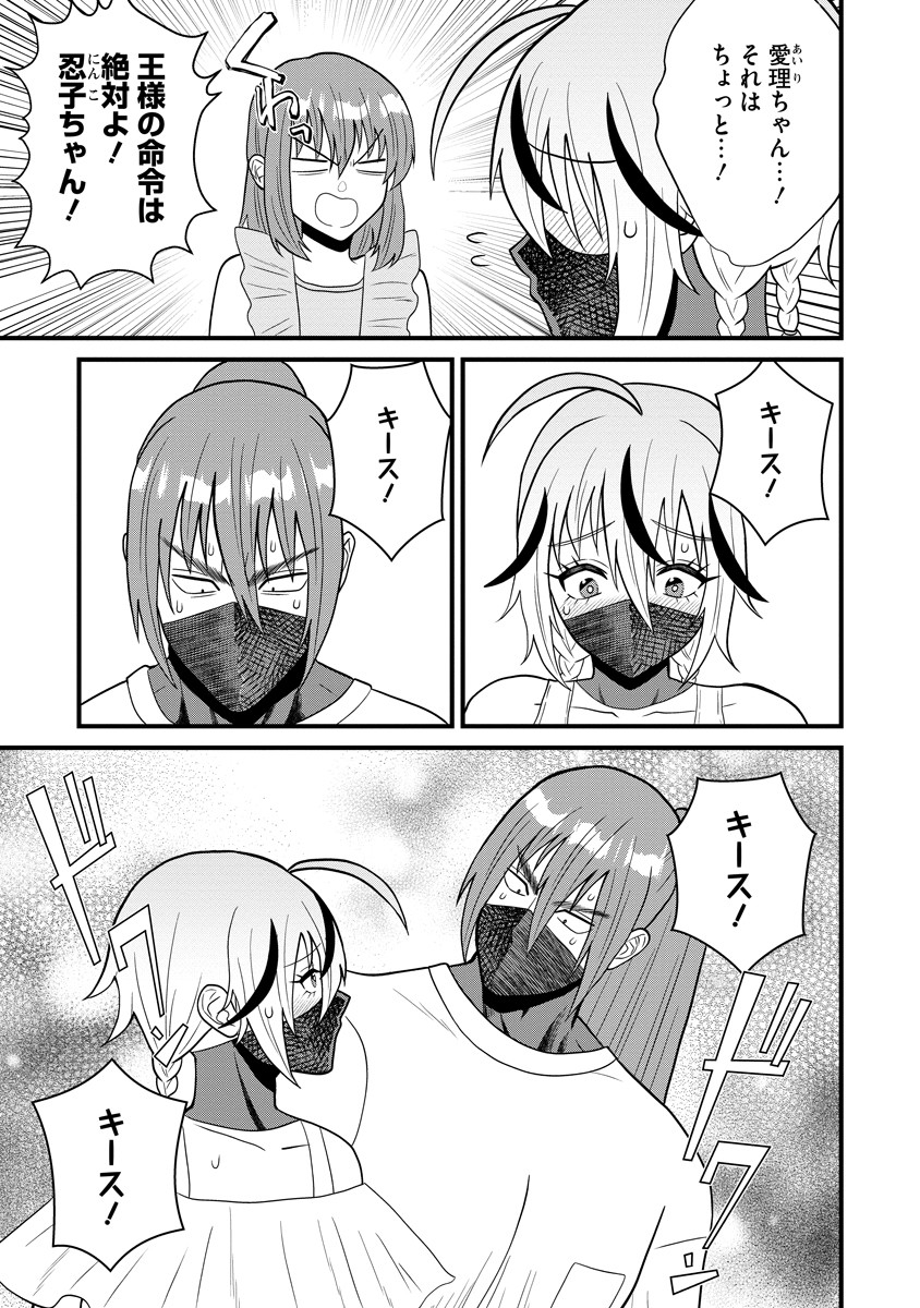 Ninko-chan wa Ochikazuki ni Naritai - Chapter 7.2 - Page 4