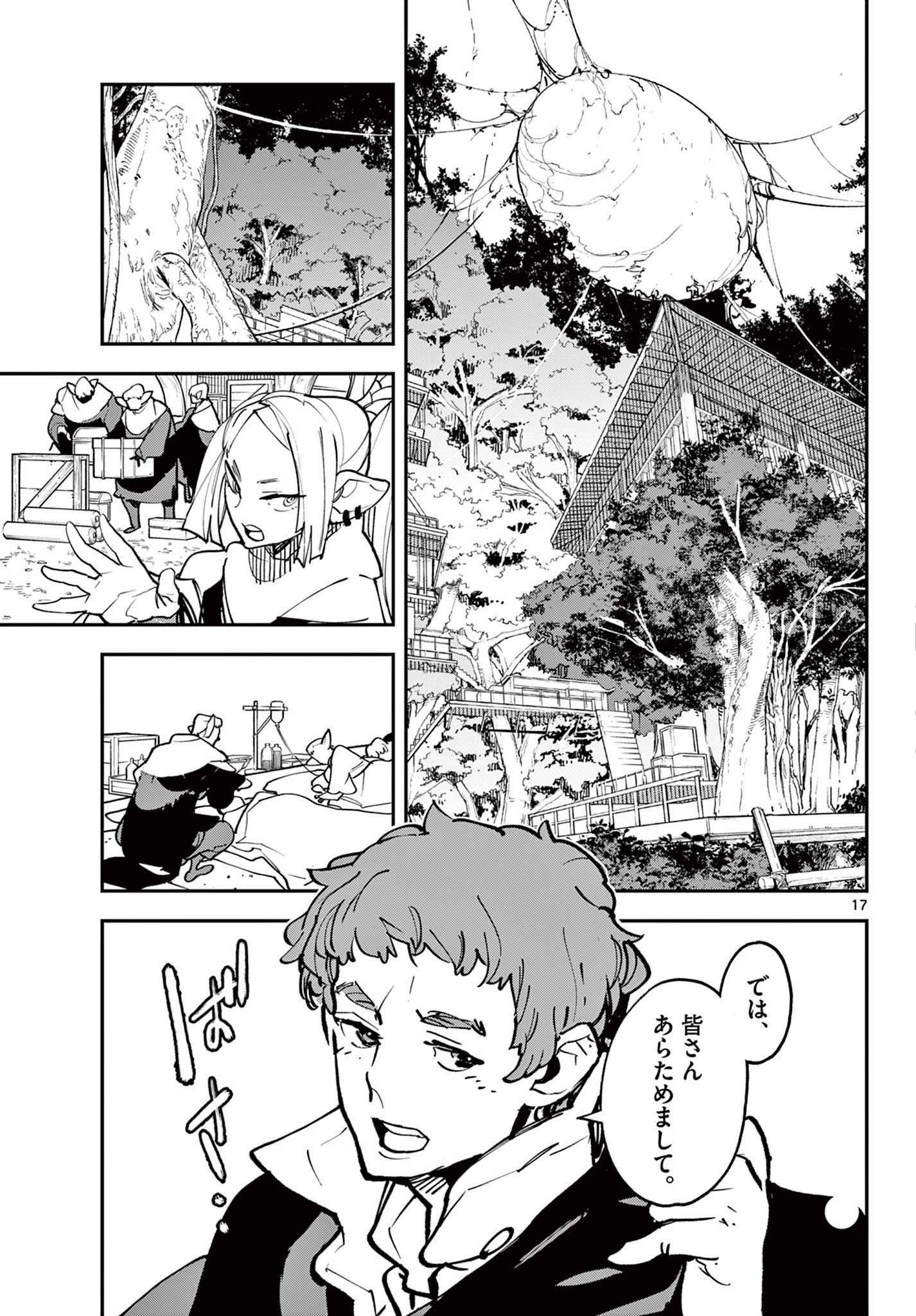 Ninkyou Tensei – Isekai no Yakuza Hime - Chapter 50.2 - Page 1